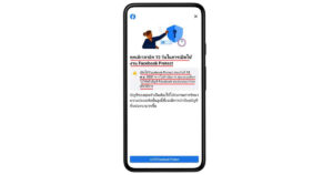 Khái niệm xác thực 2 yếu tố Facebook là gì?